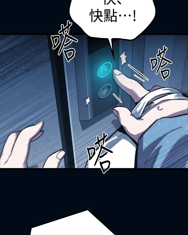 十二生肖少女 第10话 第163页