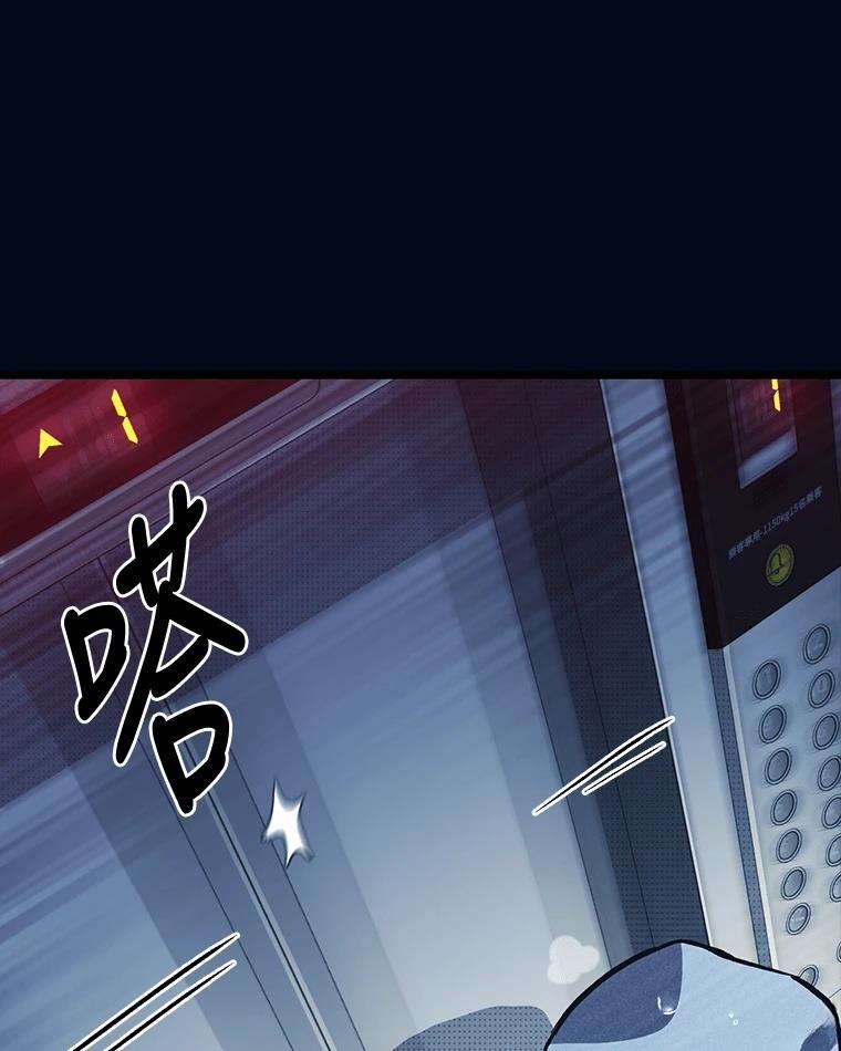 十二生肖少女 第10话 第169页