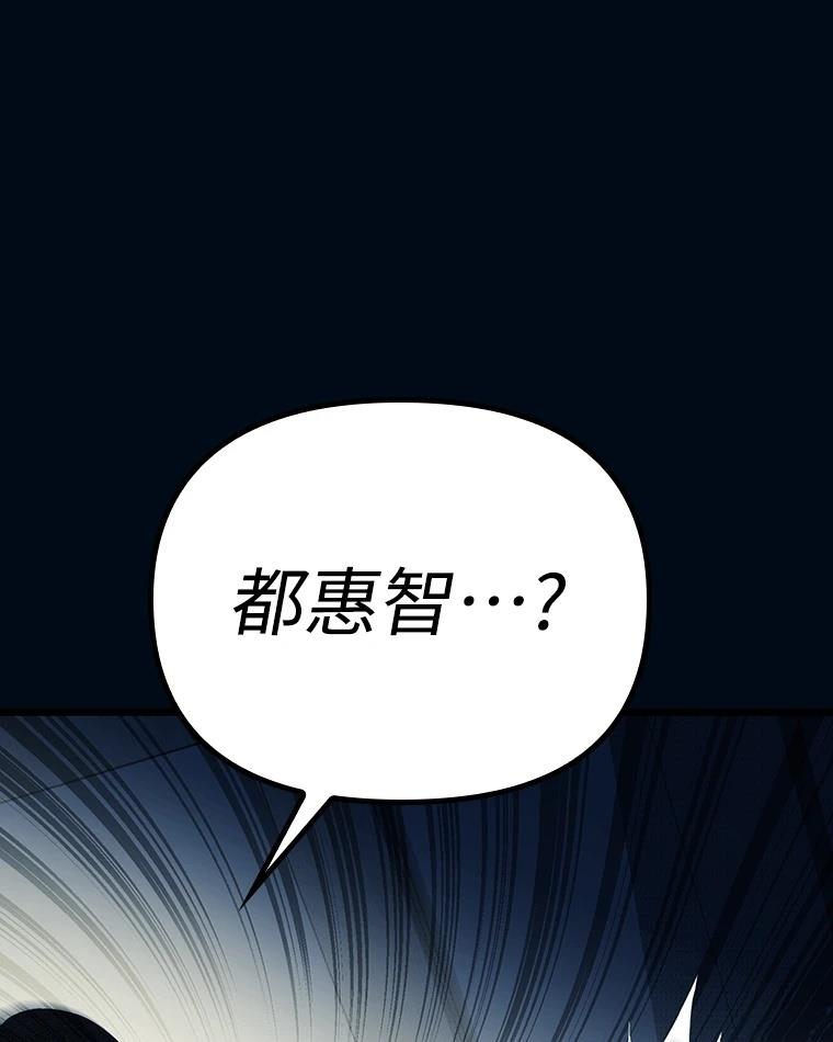 十二生肖少女 第10话 第173页