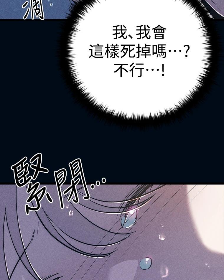 十二生肖少女 第10话 第181页