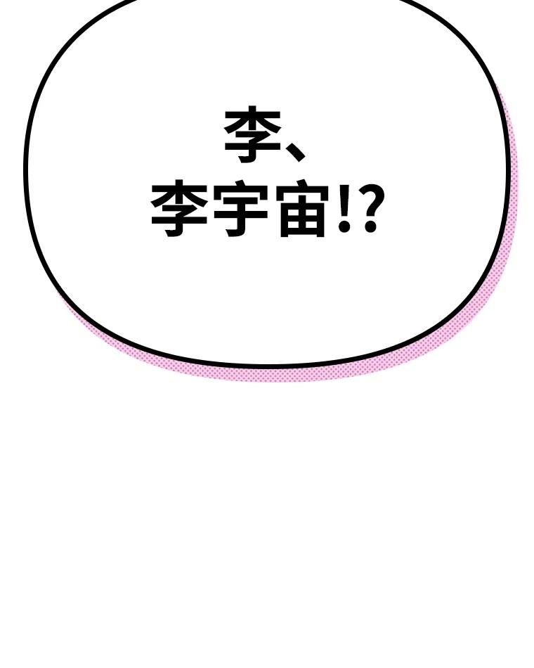 十二生肖少女 第10话 第189页
