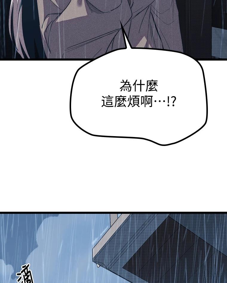 十二生肖少女 第10话 第51页