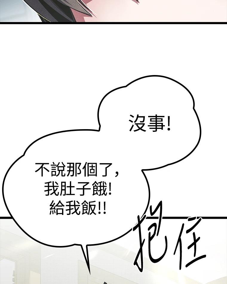 十二生肖少女 第10话 第60页