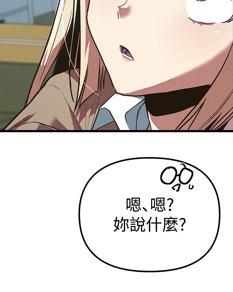 十二生肖少女 第10话 第7页