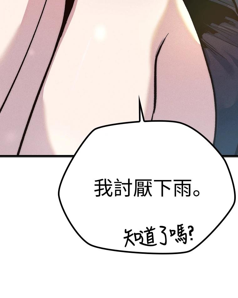 十二生肖少女 第10话 第74页