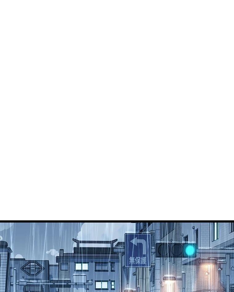 十二生肖少女 第10话 第79页