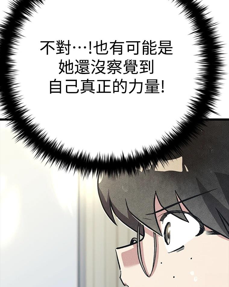 十二生肖少女 第11话 第102页