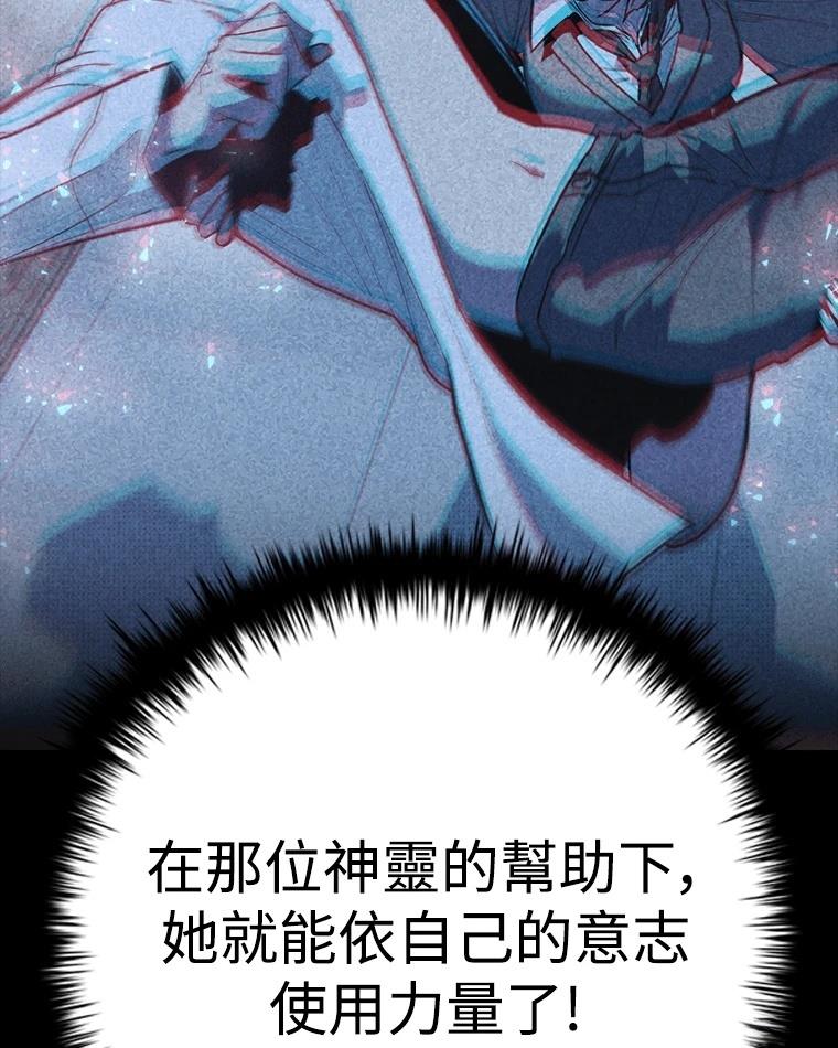 十二生肖少女 第11话 第108页