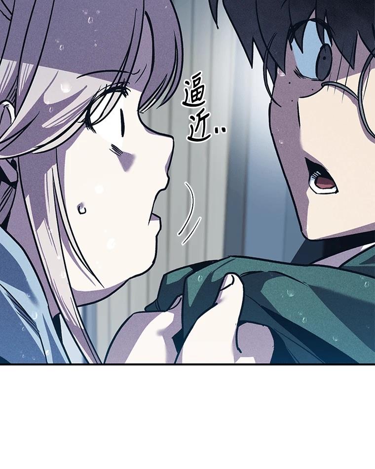 十二生肖少女 第11话 第125页