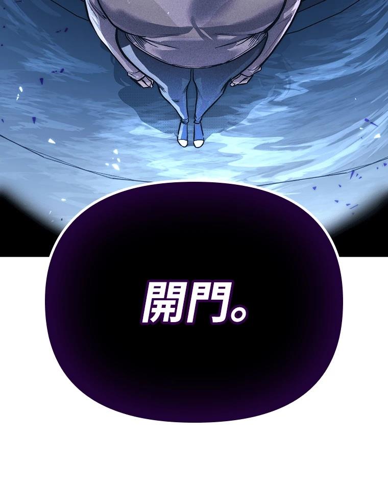 十二生肖少女 第11话 第130页