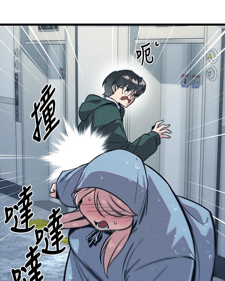 十二生肖少女 第11话 第14页