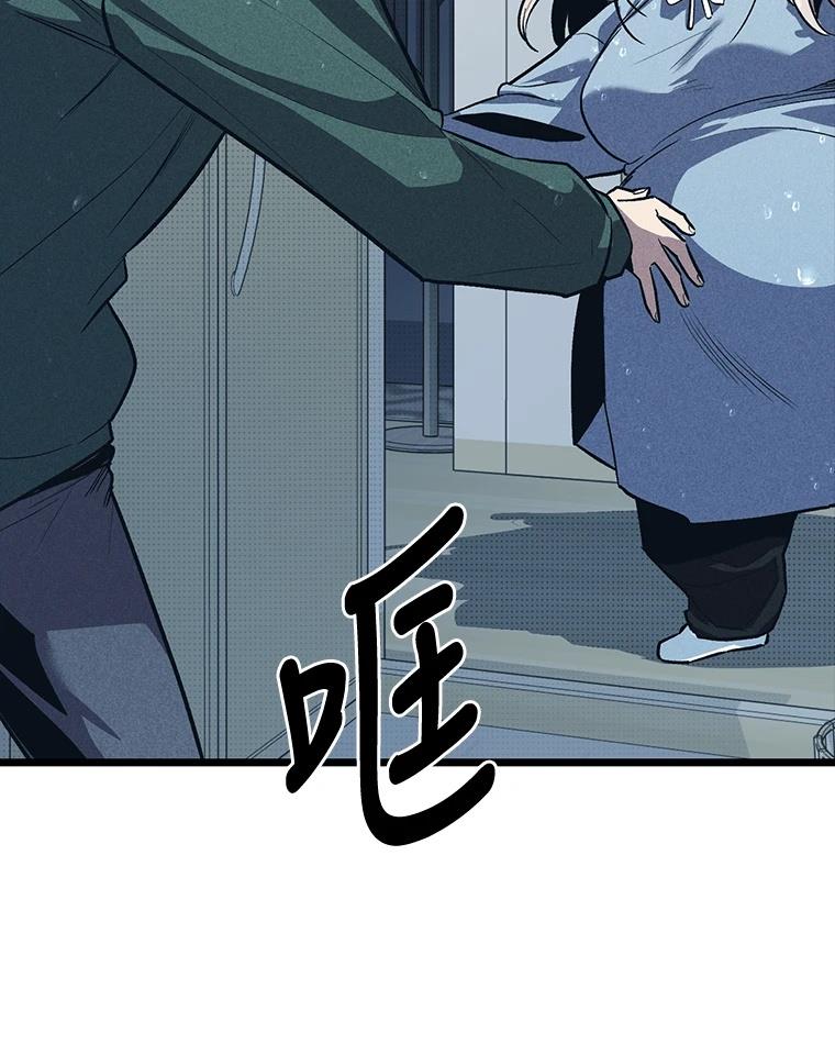 十二生肖少女 第11话 第137页