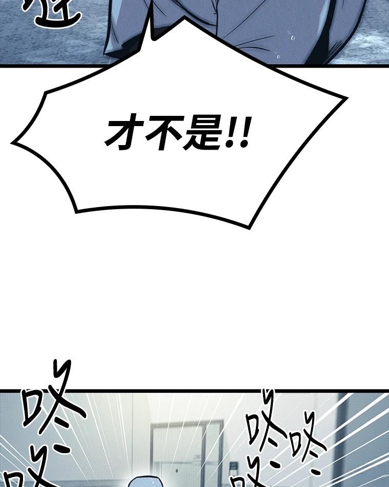 十二生肖少女 第11话 第15页
