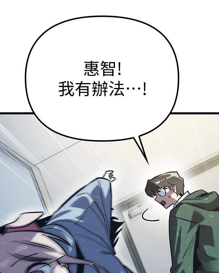 十二生肖少女 第11话 第142页