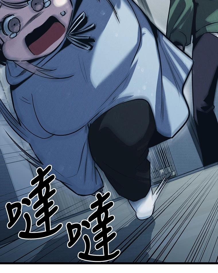 十二生肖少女 第11话 第143页