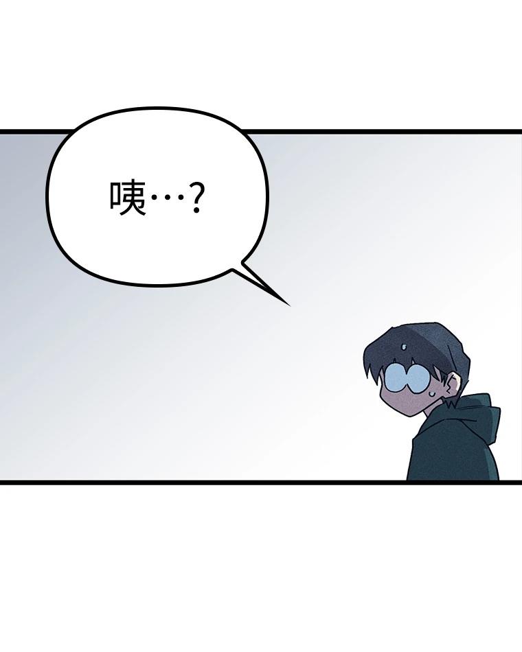 十二生肖少女 第11话 第146页