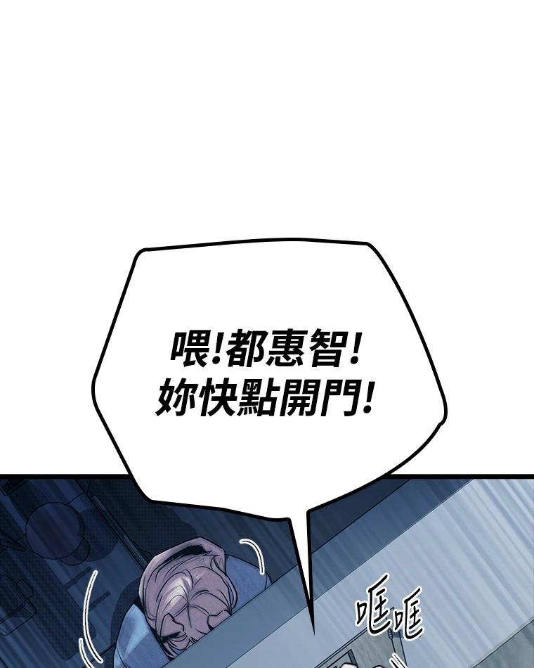 十二生肖少女 第11话 第147页