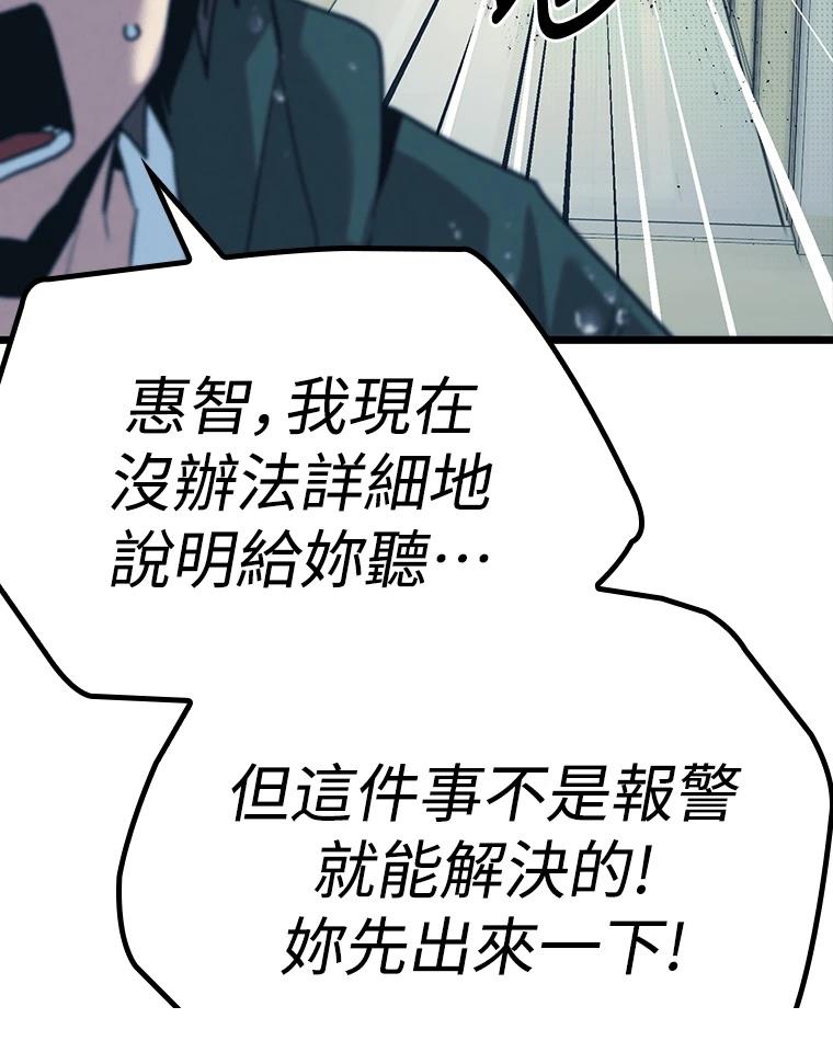 十二生肖少女 第11话 第152页