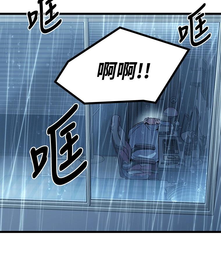 十二生肖少女 第11话 第154页