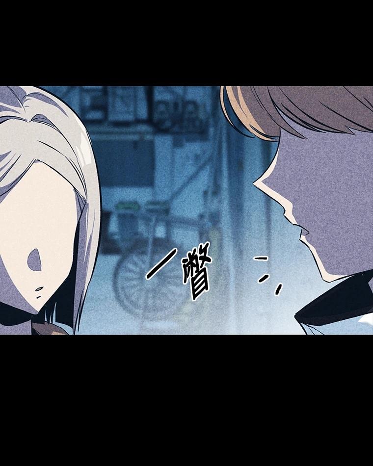 十二生肖少女 第11话 第161页