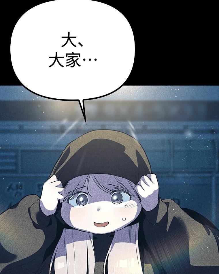 十二生肖少女 第11话 第162页