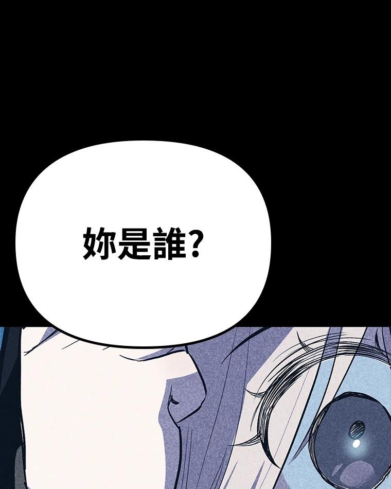 十二生肖少女 第11话 第164页