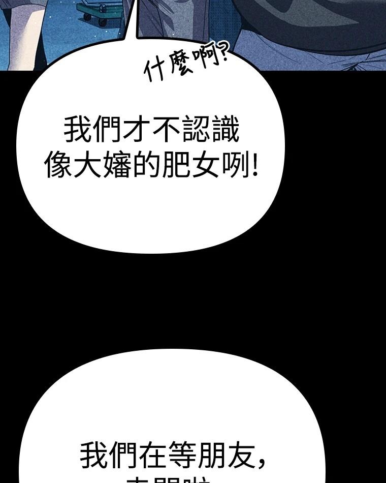 十二生肖少女 第11话 第167页