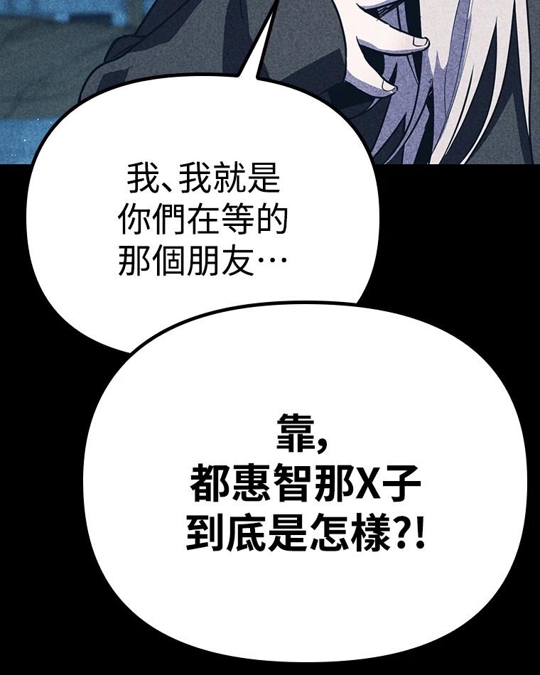 十二生肖少女 第11话 第169页