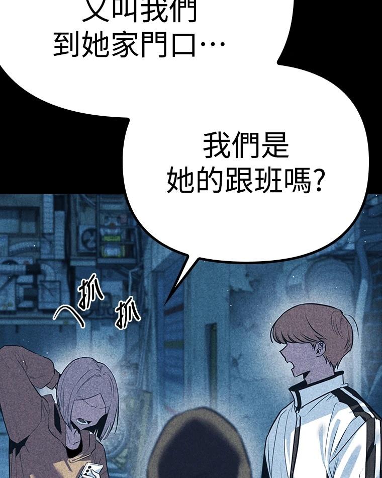 十二生肖少女 第11话 第172页