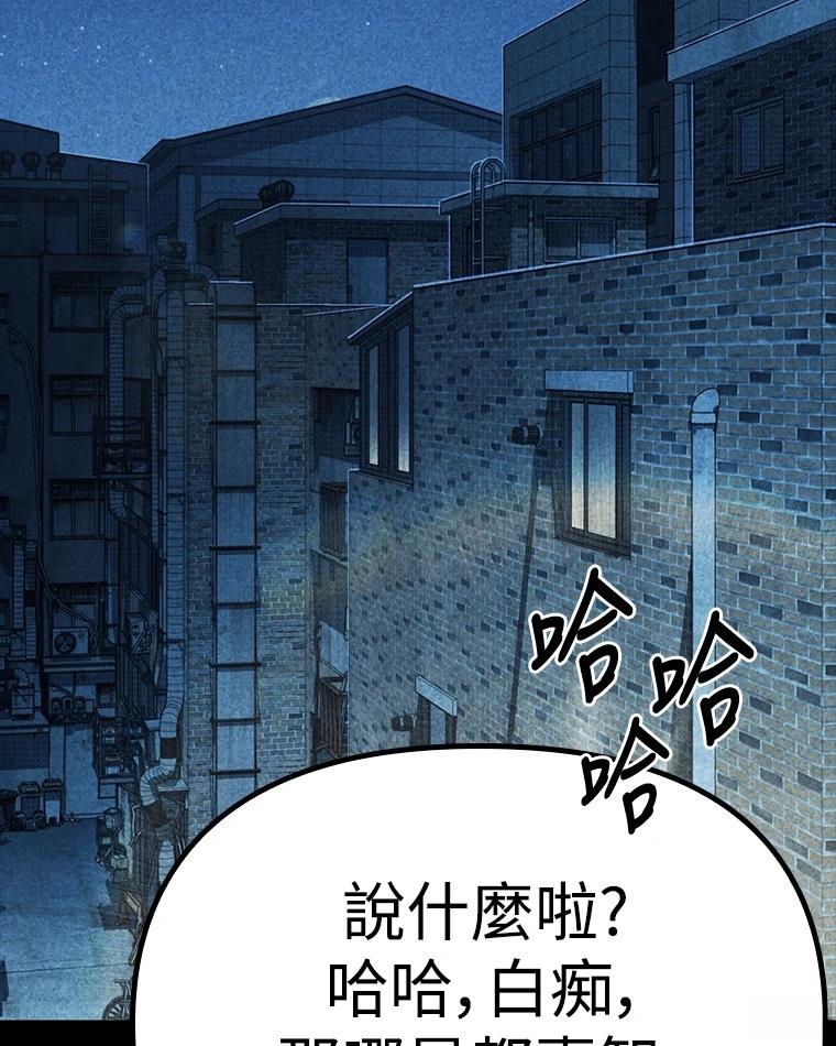 十二生肖少女 第11话 第180页