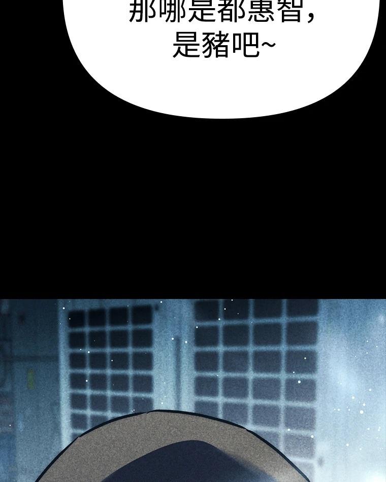 十二生肖少女 第11话 第181页