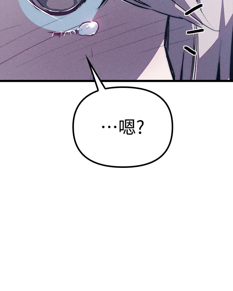 十二生肖少女 第11话 第186页