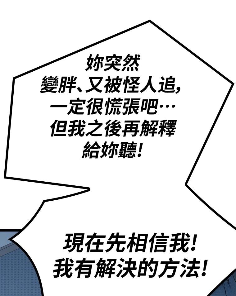十二生肖少女 第11话 第187页