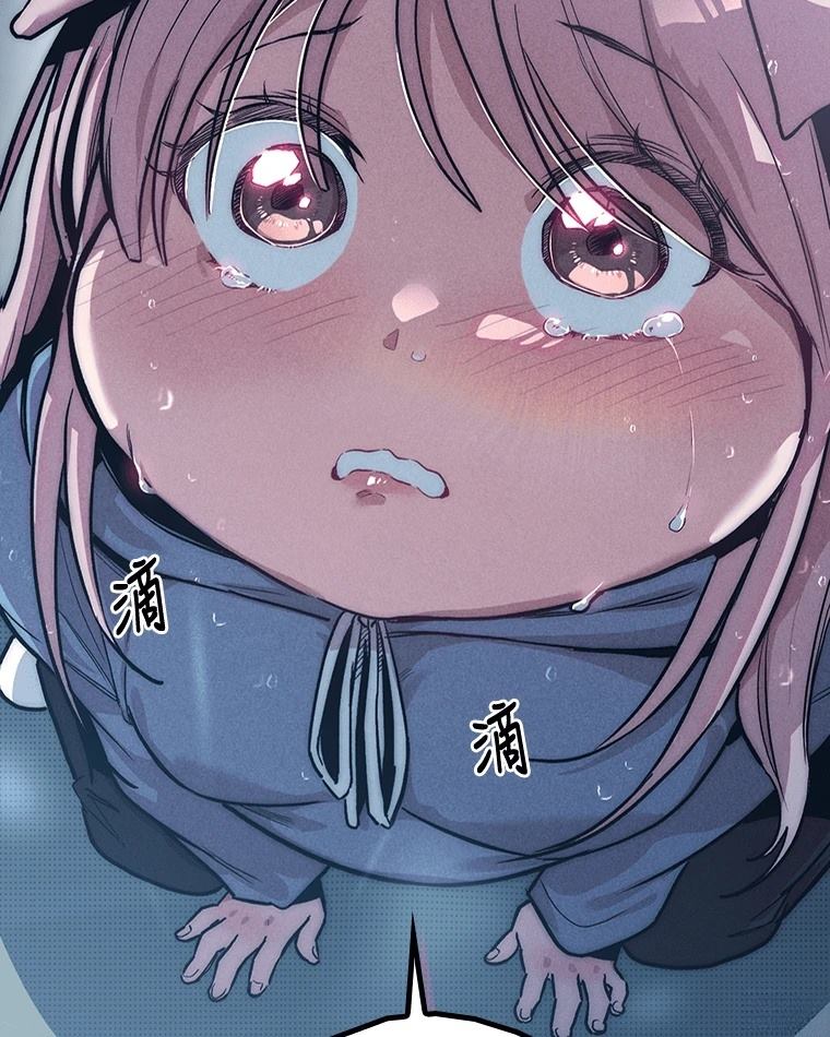 十二生肖少女 第11话 第190页