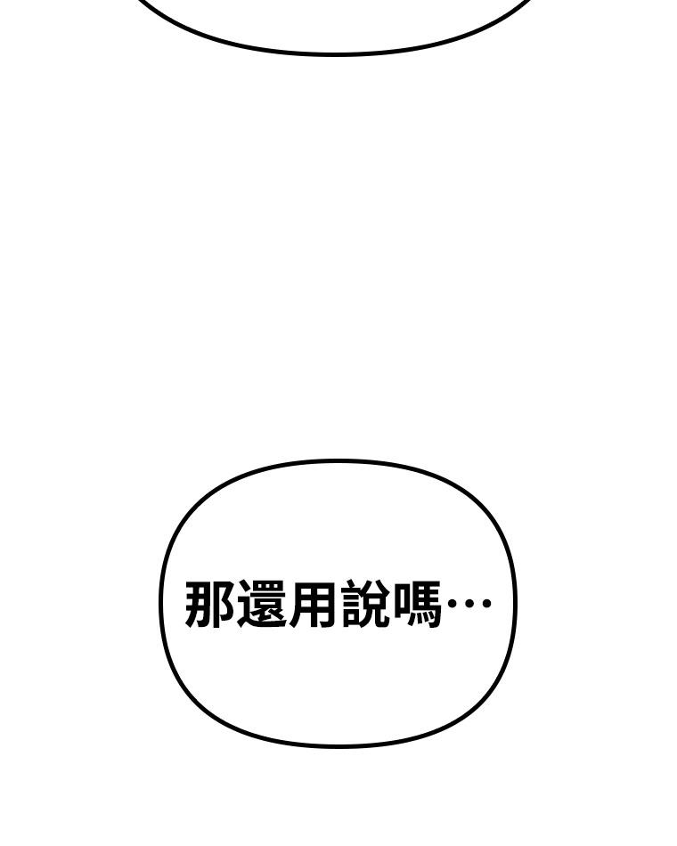十二生肖少女 第11话 第198页