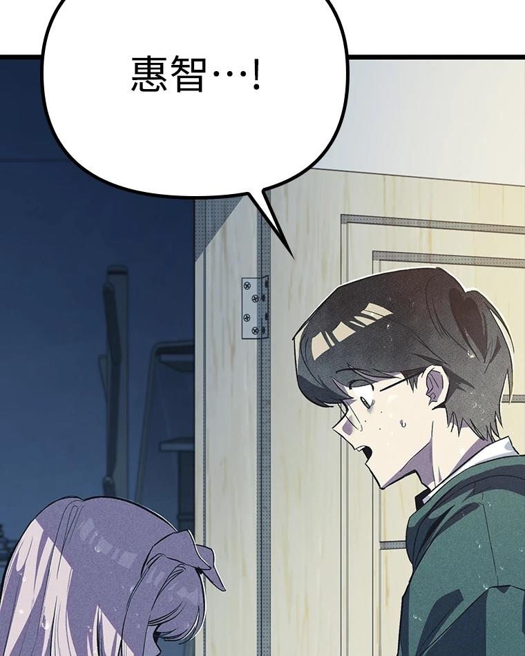 十二生肖少女 第11话 第213页