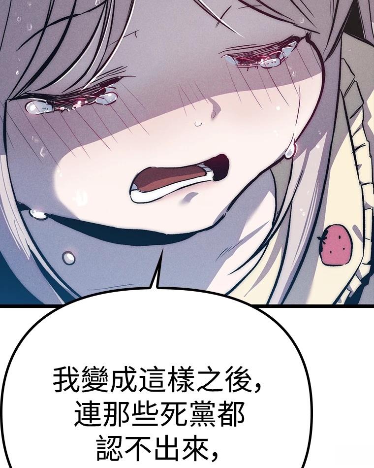 十二生肖少女 第11话 第215页