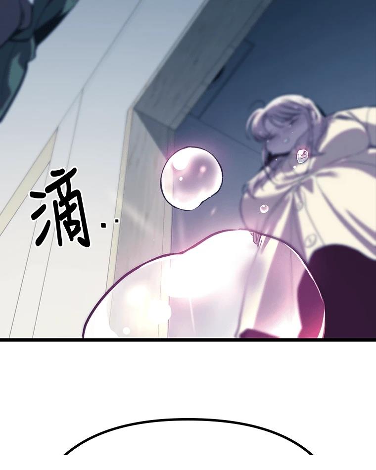 十二生肖少女 第11话 第219页