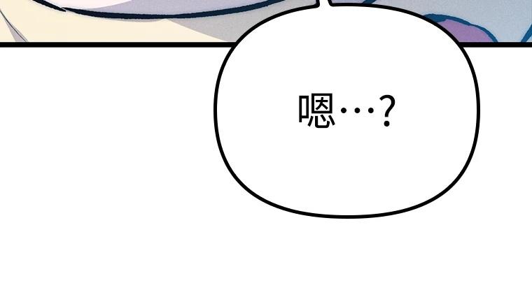 十二生肖少女 第11话 第222页