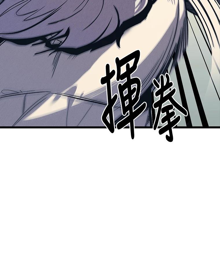 十二生肖少女 第11话 第230页