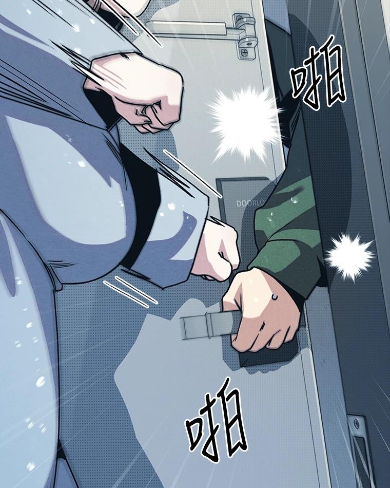 十二生肖少女 第11话 第25页