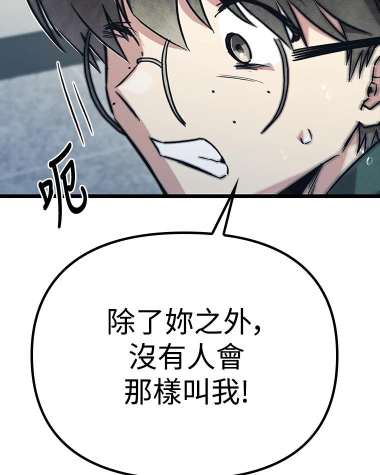 十二生肖少女 第11话 第27页