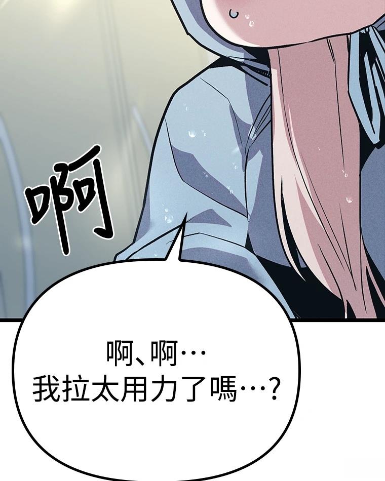 十二生肖少女 第11话 第45页