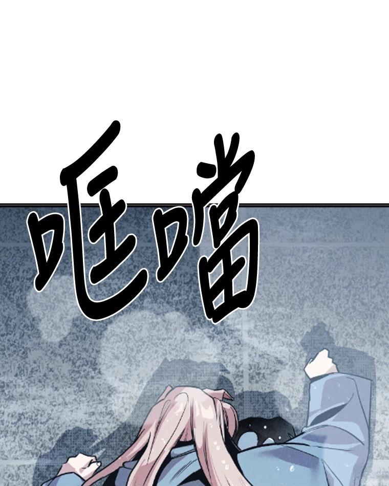 十二生肖少女 第11话 第51页