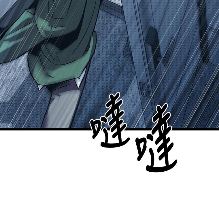 十二生肖少女 第11话 第83页