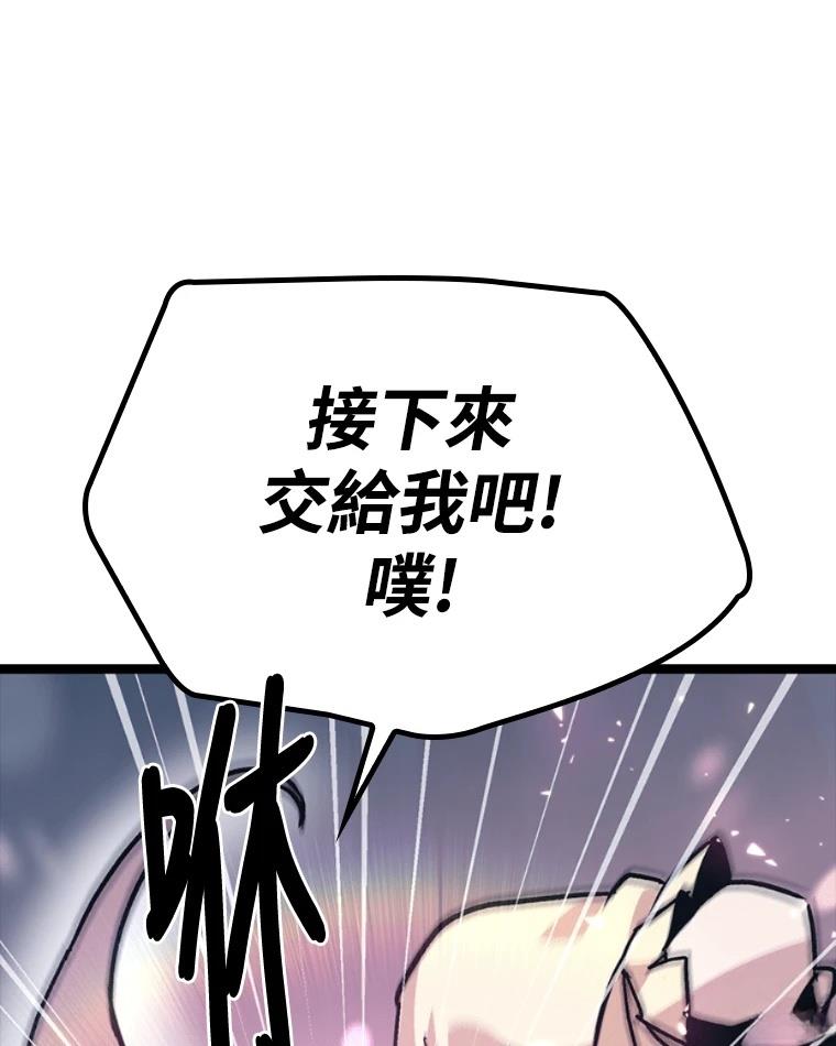 十二生肖少女 第12话 第16页