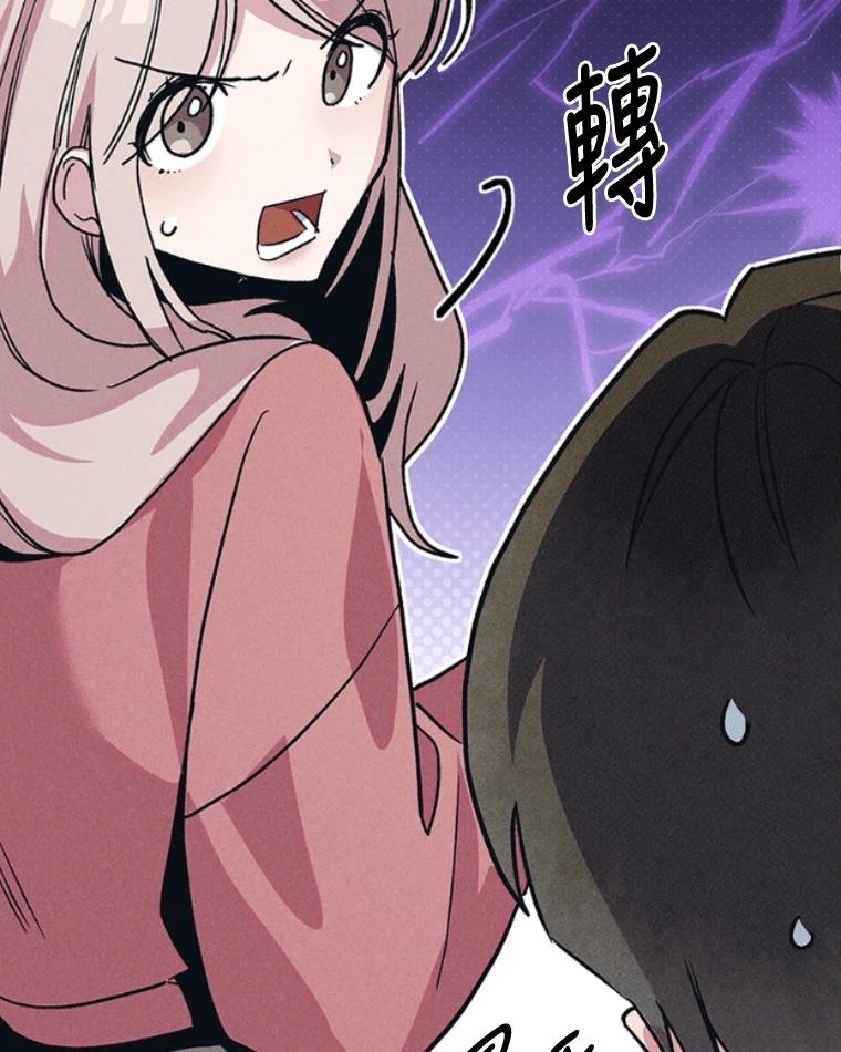十二生肖少女 第12话 第154页
