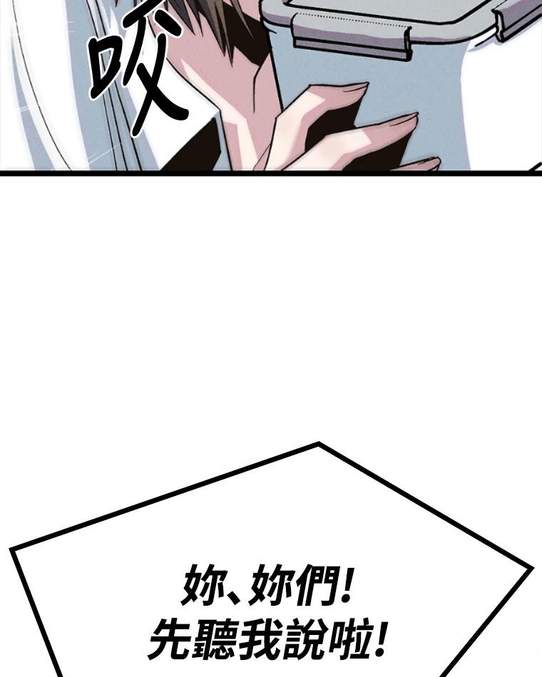 十二生肖少女 第12话 第167页