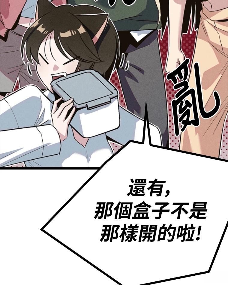 十二生肖少女 第12话 第169页