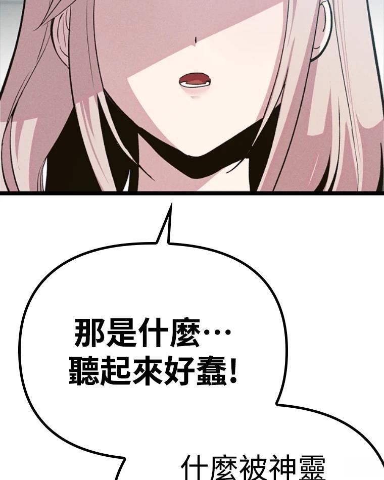 十二生肖少女 第12话 第177页